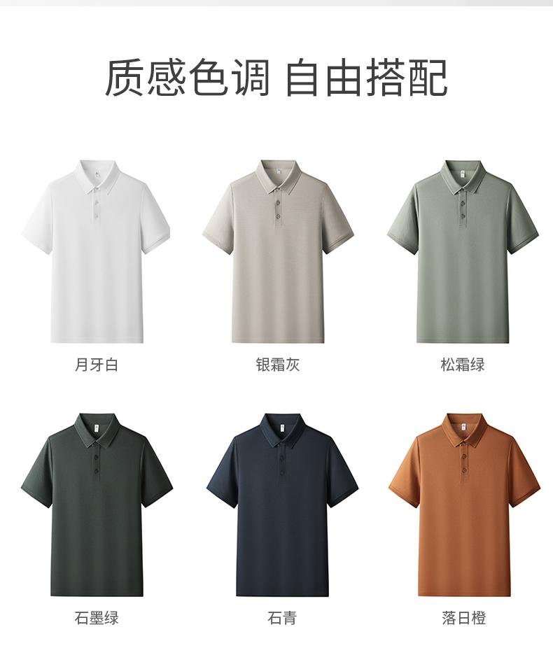 莱赛尔丝光棉7102 Polo衫 细节展示 启虎
