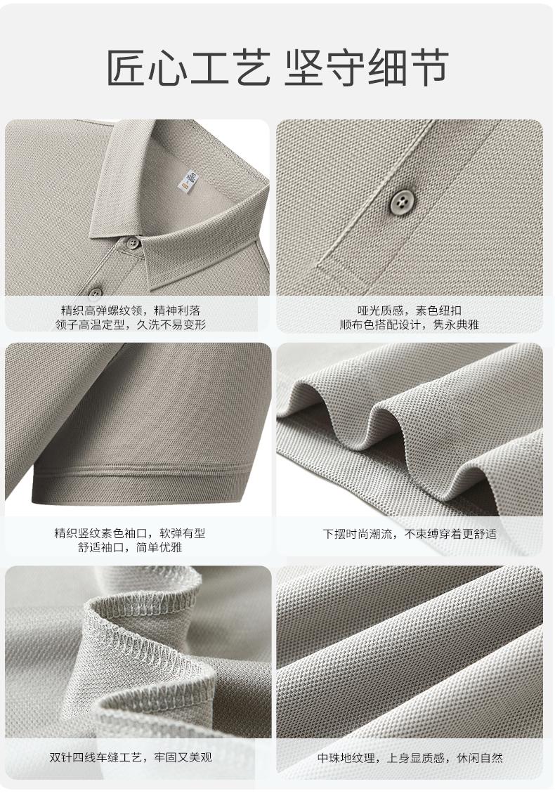 莱赛尔丝光棉7102 Polo衫 细节展示 启虎