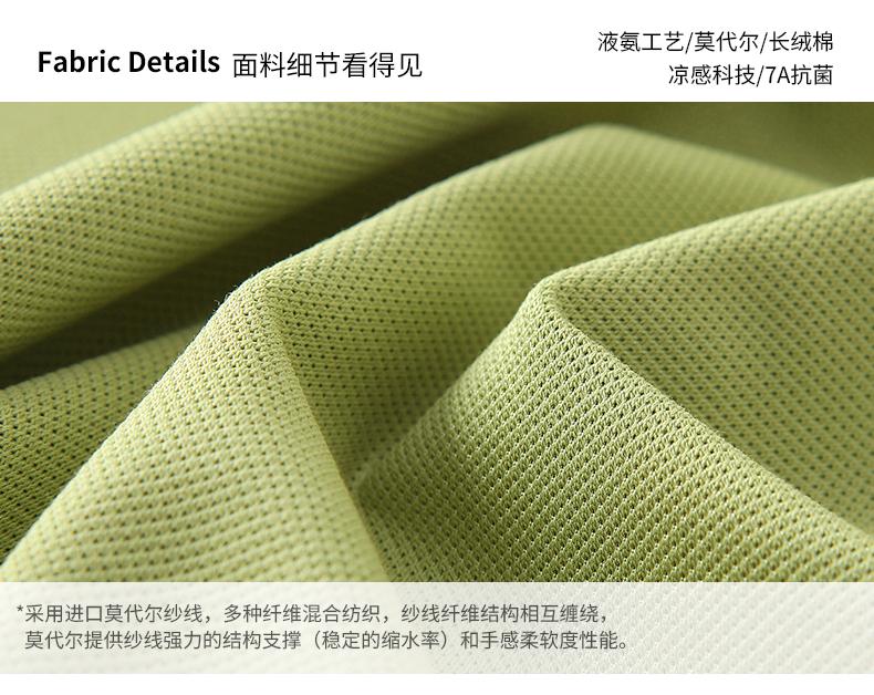 双纱液氨棉5601 Polo衫 细节展示 启虎