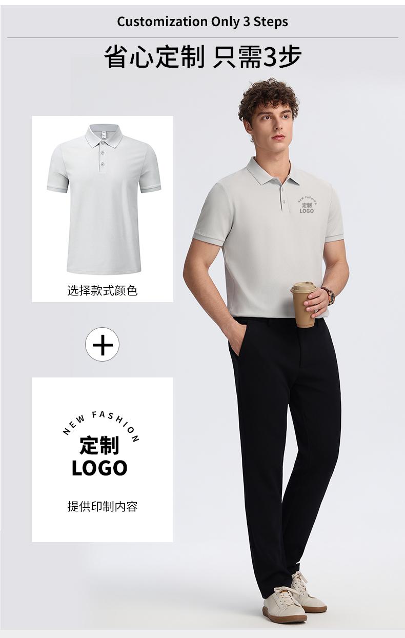 双纱液氨棉5601 Polo衫 细节展示 启虎