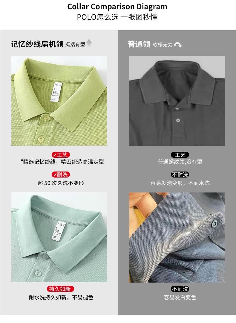 双纱液氨棉5601 Polo衫 细节展示 启虎