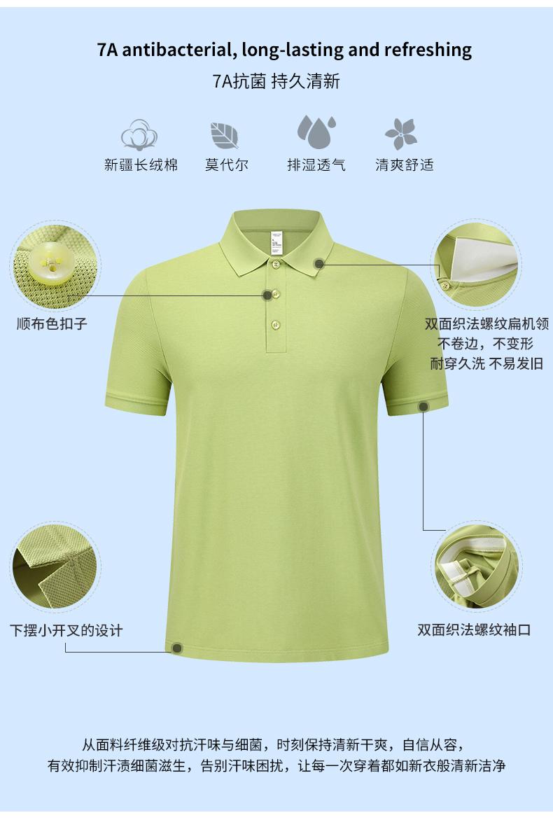 双纱液氨棉5601 Polo衫 细节展示 启虎